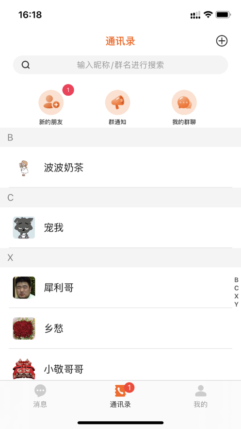话唠平台下载安装最新版