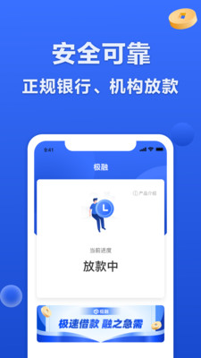 极融金融app下载官网最新版安装包