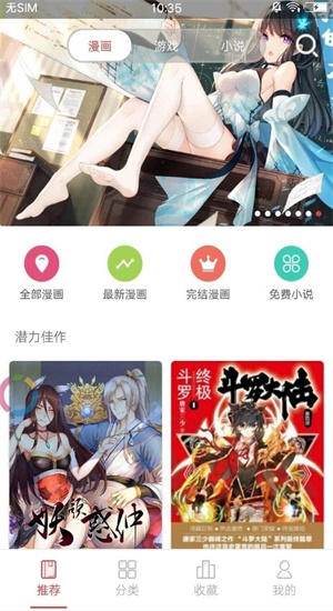 谜妹动漫安卓版  v1.0.0图3