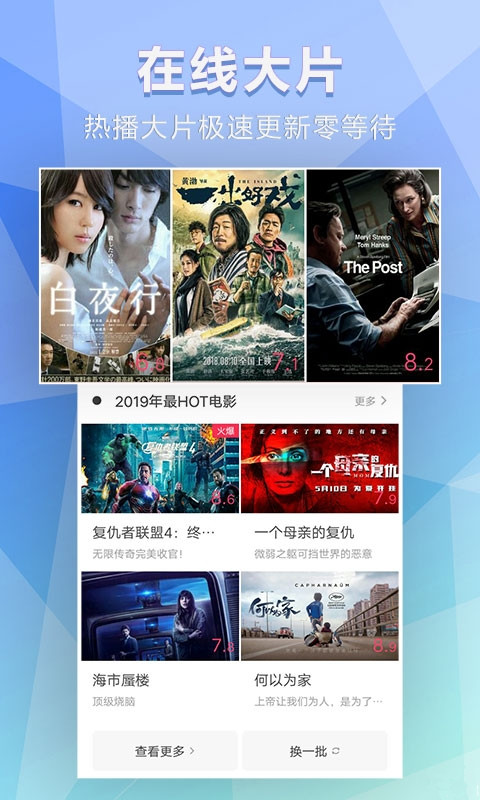 非常影视软件下载