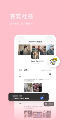 认识交友最新版下载安卓版