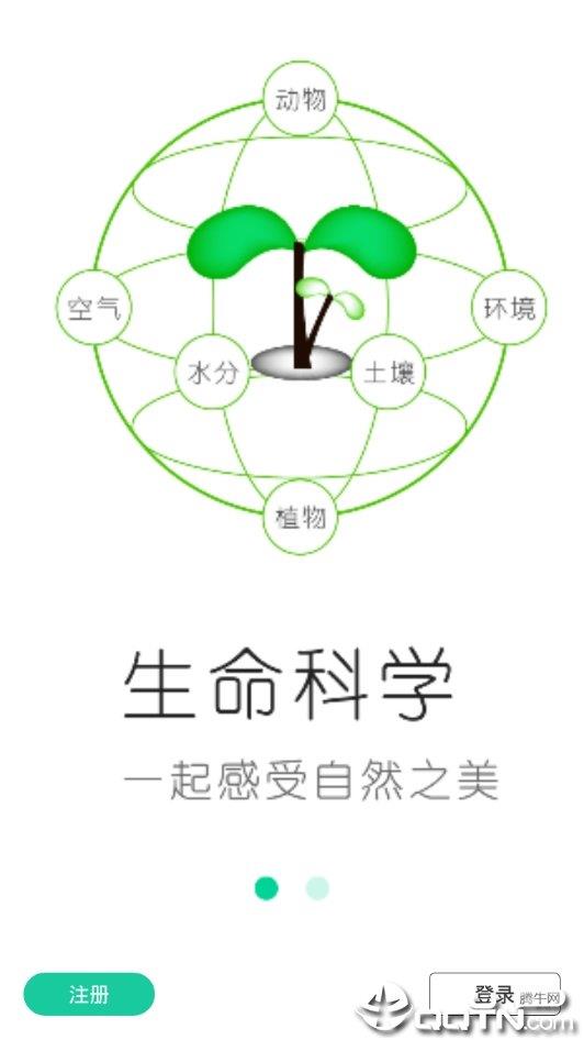 小学科学  v1.0.1图3