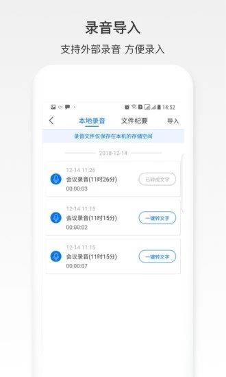 和笔记(原彩云笔记)  v3.2.8图3