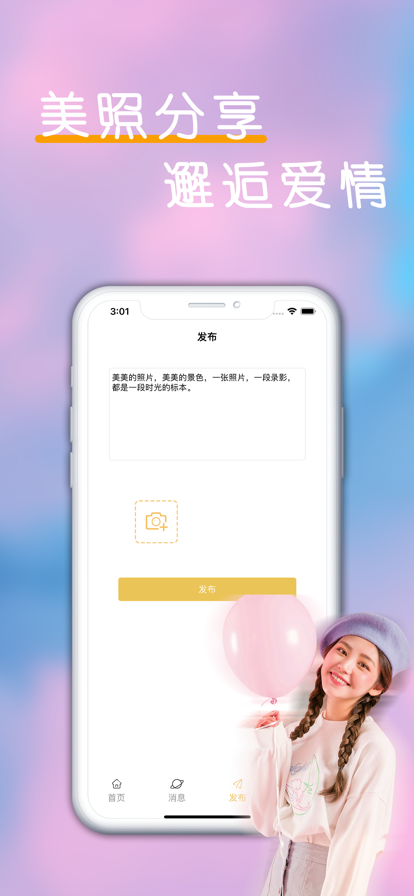 镜纸缘手机版  v1.0图1