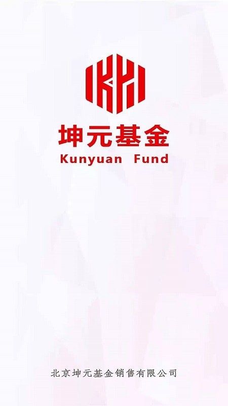 坤元基金app下载安卓手机版官网