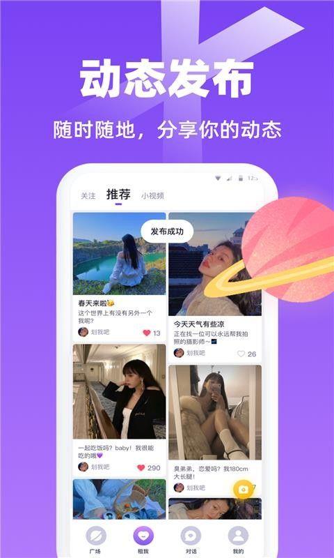 唯一聊天免费版软件下载苹果手机