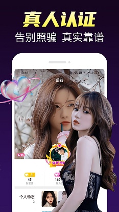 蜜情同城交友免费版官网下载  v1.0.3图3