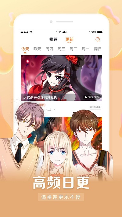 茄子漫画app手机版下载免费观看  v2.0图3