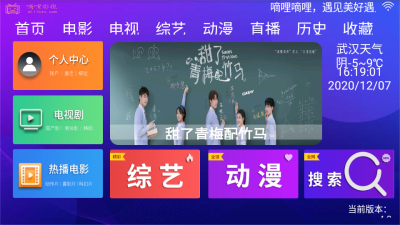 嘀哩影视安卓版