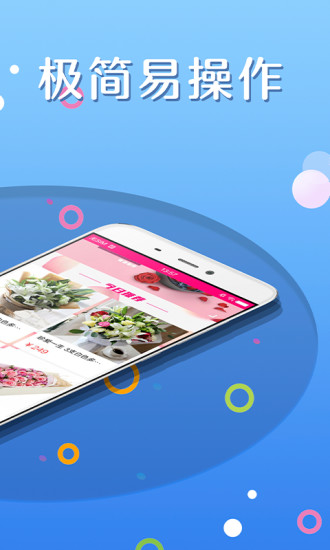 优乐花安卓版  v1.3图2
