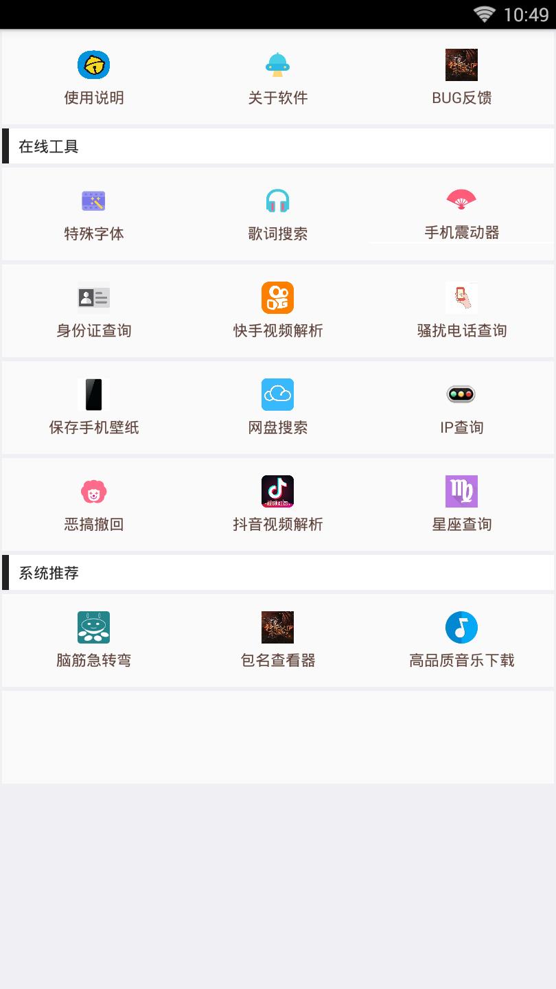 炫豪多功能盒子  v1.2图1