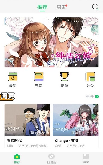 谜漫画官方ios内测