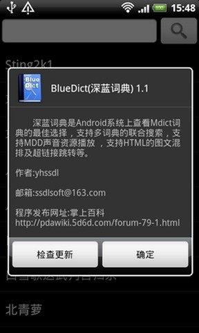 深蓝词典  v8.0.0图2