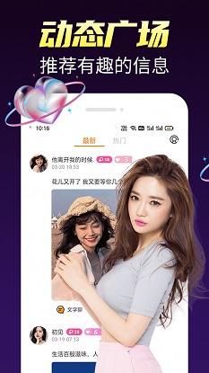 蜜情同城交友免费版官网下载