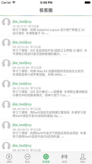极客学院  v4.4.4图1