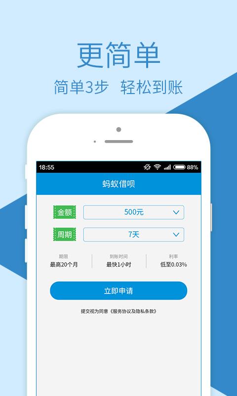 融鼎百贷手机版下载  v3.0图3