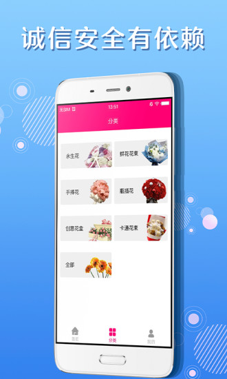 优乐花安卓版  v1.3图1
