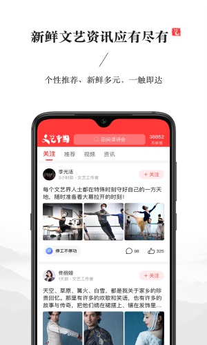 文艺中国免费版