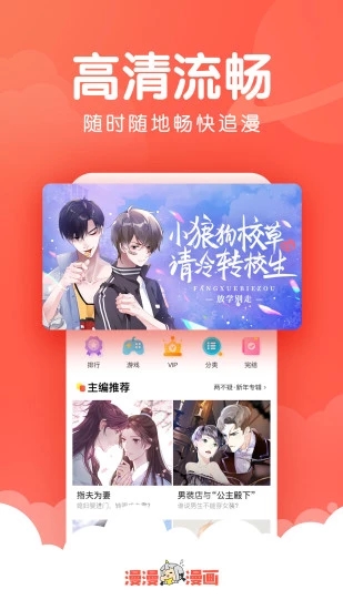 韩漫吧官方  v4.1.19图2