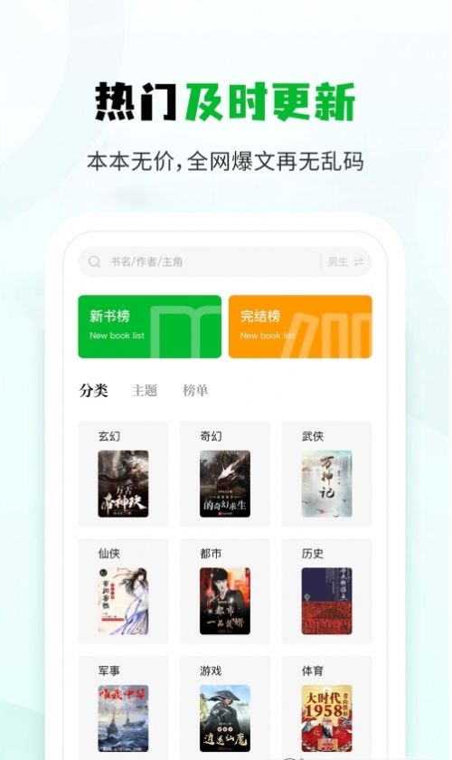 小书森下载软件  v1.2.0图3