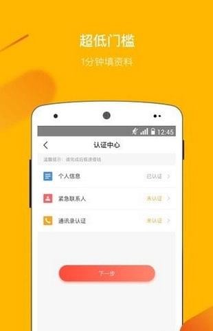 友呗贷款app  v4.0.3图2