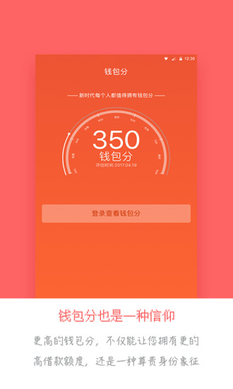 在线借款利息计算器2023最新  v1.0图3