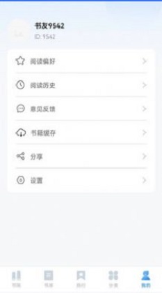 趣微TXT全本免费小说安卓版  v1.0.0图1