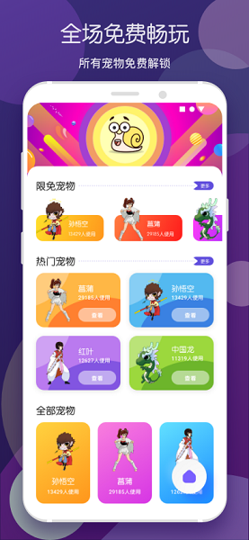 蜗牛桌面宠物  v1.0.10图1