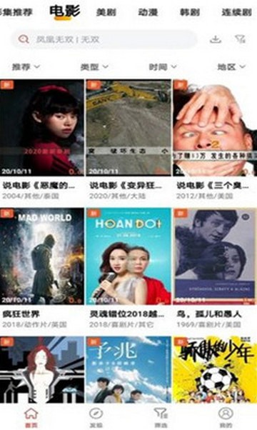 雪兔追剧下载最新版本免费观看视频软件安装  v3.5.58图3