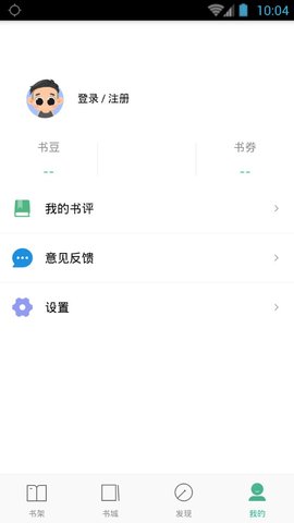 嘿嘿连载漫画手机版  v4.1.2图1