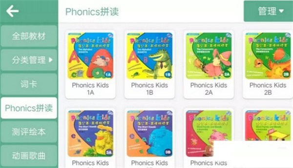朗文教育app下载安装官网最新版苹果版