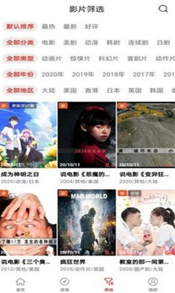 雪兔追剧下载最新版本免费观看视频软件安装