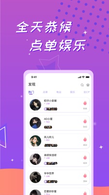 逗牙交友2024  v1.0图3