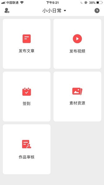 融媒生产助手  v1.6.0图3