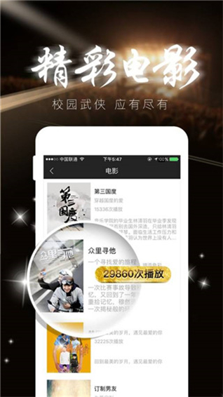 方糖娱乐TV  v3.3.3图3