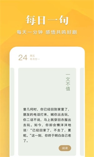 笔趣谷手机版  v1.1图1