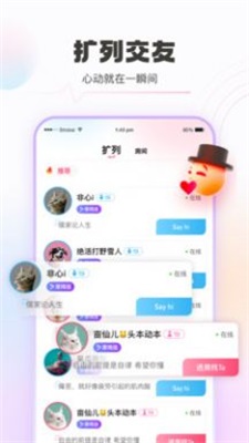 青豚安卓版
