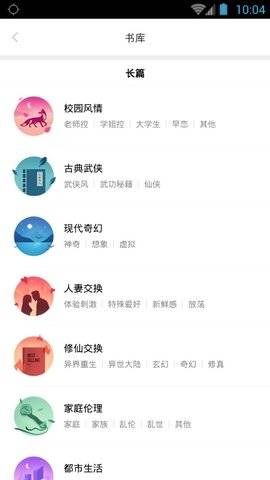 嘿嘿连载漫画手机版  v4.1.2图2