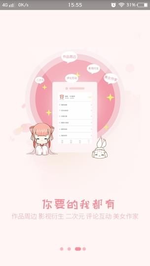 香网小说最新版免费阅读全文