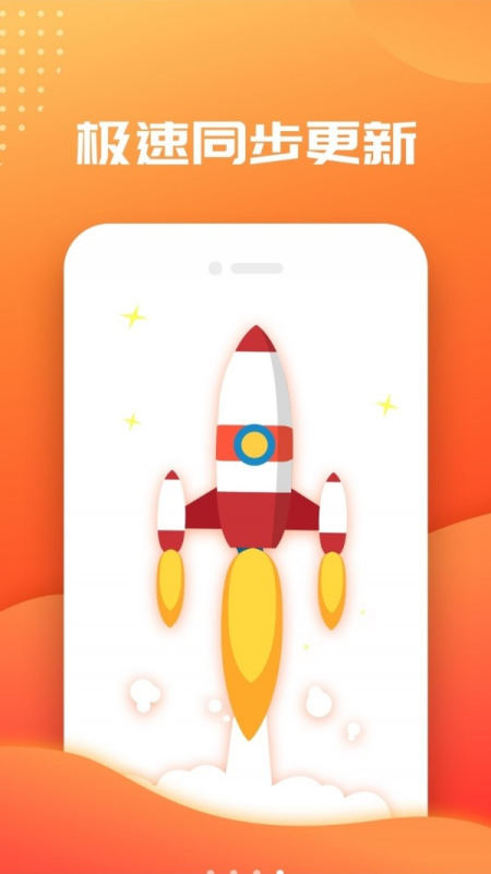 笔趣阅读最新版本下载  v2.4图1