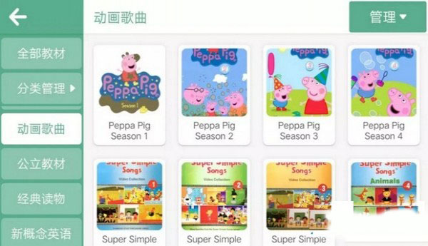 朗文教育app下载安装官网最新版苹果版  v4.1.2.56978图3