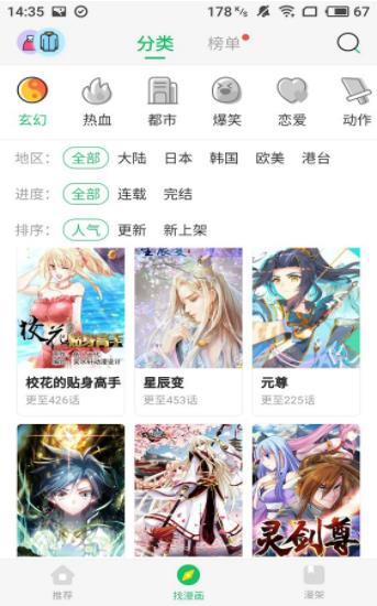 谜漫画最新版官方版