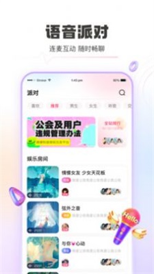 青豚安卓版  v1.6.0图2