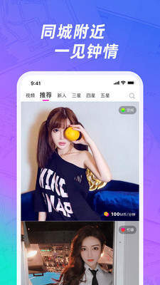 网易mumu苹果版  v1.0图3
