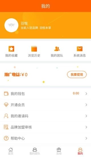 慕尔本草  v1.0.0图3