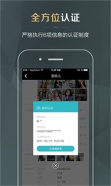 同城品质婚恋2024  v3.0.0图3