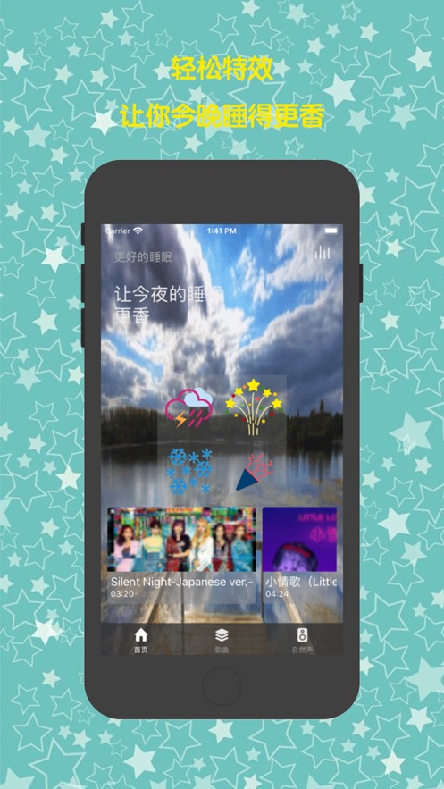 睡前夜听最新版  v2.5图1