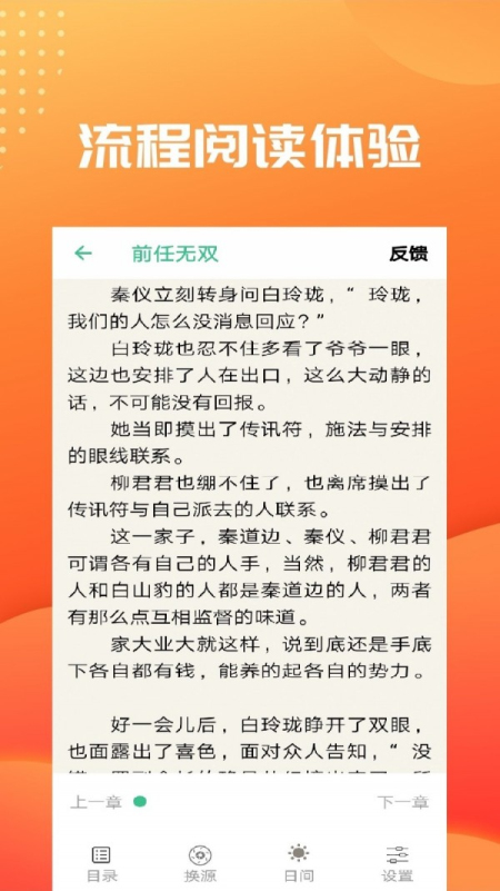 笔趣阅读最新版本下载