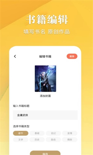 笔趣谷手机版  v1.1图2