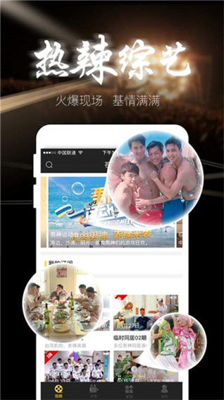 方糖娱乐TV